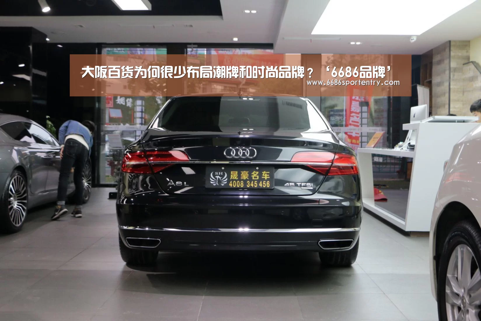 大阪百货为何很少布局潮牌和时尚品牌?‘6686品牌’(图1) 6686品牌