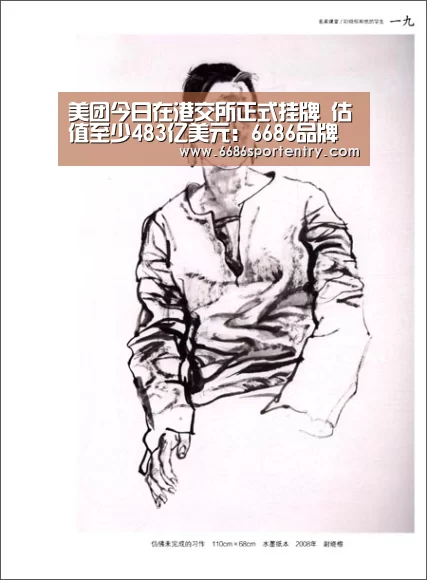 美团今日在港交所正式挂牌 估值至少483亿美元:6686品牌(图2) 6686平台