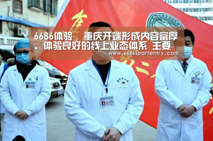 6686体验
