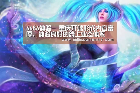 6686品牌