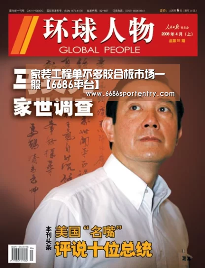 6686直播
