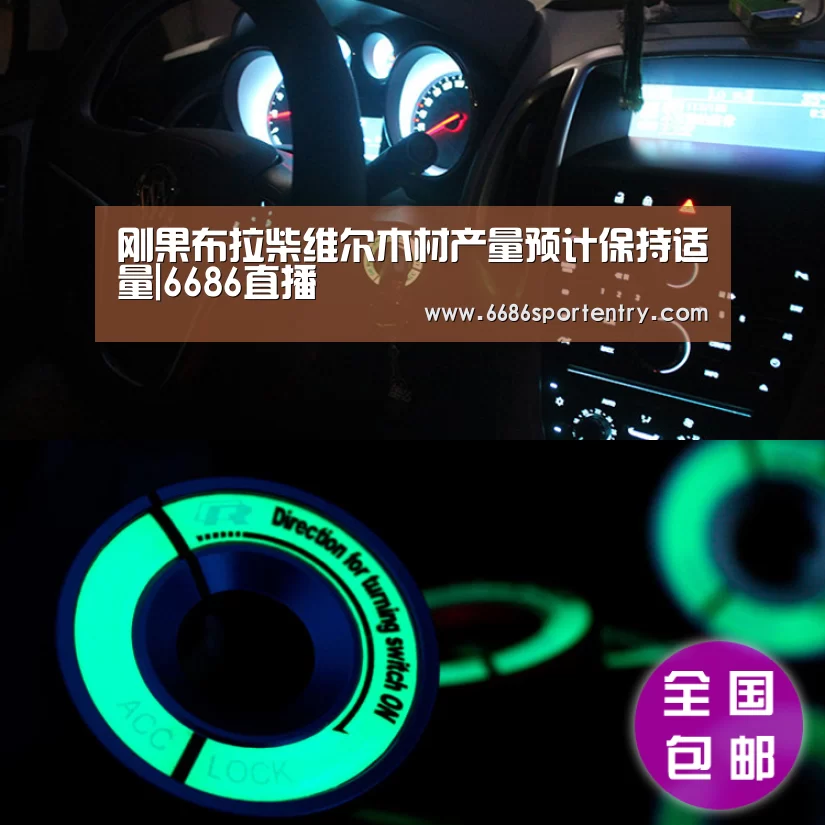 6686直播