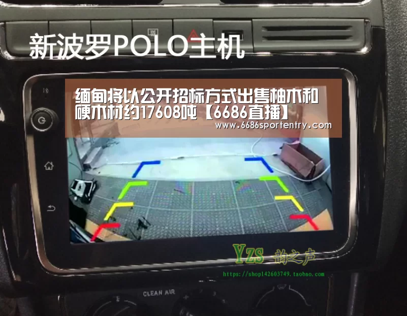 缅甸将以公开招标方式出售柚木和硬木材约17608吨【6686直播】(图1) 6686品牌